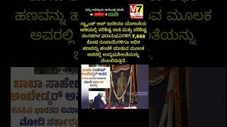 Breaking News | V7 Kannada | ಕರ್ನಾಟಕ ಬೆಂಗಳೂರು,ಮೈಸೂರ್ |