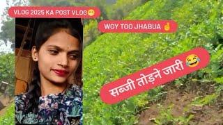 ll__2025/ka vlog//गांव से झाबुआ तरफ😏//jamnachouhanvlog