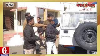 कर्ज और शक के चलते प्रेमी ने की प्रेमिका की हत्या, गरोठ पुलिस ने सुलझाई गुत्थी