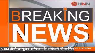 Breaking News ! हरदोई SDM पर बड़ा एक्शन। HNN 24x7