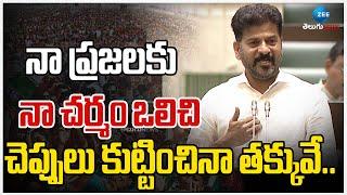 CM Revanth Comments On Kodangal People | నా ప్రజలకు నా చర్మం ఒలిచి చెప్పులు కుట్టించినా తక్కువే..