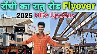 Ratu Road to Piskamore Flyover Ranchi New Update 2025 !! Piskamore Flyover Ranchi 2025 !!