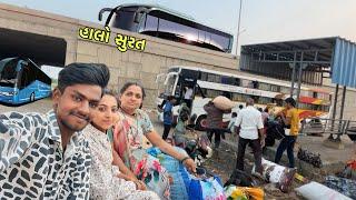 Finally સુરત જવાનું નકી થઈ ગયું | Surat Javanu Nakki Thai Gayu || Shantibaraiyavlogs | Village Life