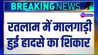 Ratlam Train Accident : Ratlam के Delhi-Mumbai rail मार्ग पर टला बड़ा हादसा | Latest News | Hindi