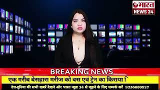 कटिहार से बड़ी खबर।बिहार।Bharattnews24