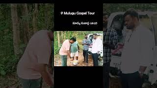 Mulugu Gospel Tour || Gospel Preaching || Telugu Christian Songs || Be Like Berea