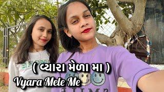 vyara Mele Me ll ( વ્યારા મેળા મા ) ll Full Masti & Injoy ll