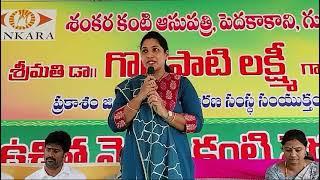 మనదర్శినియోజకవర్గతెలుగుదేశంపార్టీఇంచార్జ్ డాక్టర్ గొట్టిపాటి లక్ష్మీ గారి ఆధ్వర్యంలో ఆదివారం దొనకొండ