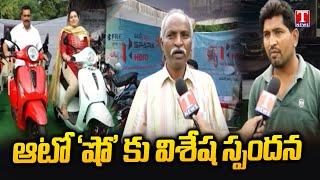 Namasthe Telangana & Telangana Today Auto Show At Khammam | T News