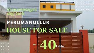 090)tirupur house for sale / perumanullur house for sale/