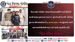 kheda town bike chori