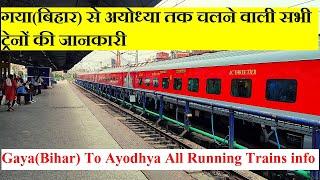 गया (बिहार) से अयोध्या तक चलने वाली सभी ट्रेनों की जानकारी| GAYA TO AYODHYA TRAINS INFO