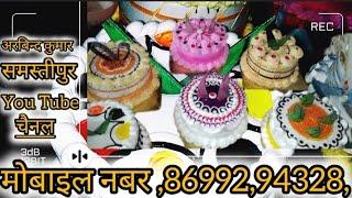 Arvind cake hi cake video mix#cake// #cakedecorating #2024//  अरबिन्द समस्तीपुर युटुप चैनल//