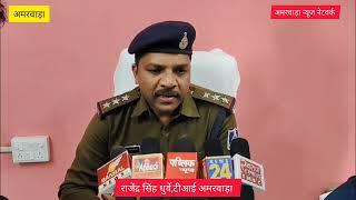 अमरवाड़ा पुलिस ने लॉज के रूम नं.103 में हुए महिला के अंधे हत्याकांड के फरार आरोपी को किया गिरफ्तार!