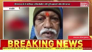 पीसांगन मे से करीबन 15किलोमीटर की दुरी हमाड़ाई गाँव की घटना ।अजमेर ।