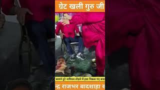 ग्रेट खली