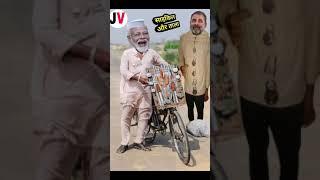 Modi ji nalkheda shorts 🙏🙏 video 📷📷