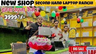 New Shop 🔥| Second Hand Laptop Ranchi | Used Laptop Ranchi | 2nd Hand Laptop Ranchi