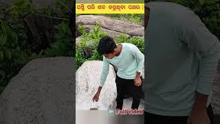 ଘଣ୍ଟିଶୀଳା ପାହାଡ଼ ବାଣପୁର | ଘଣ୍ଟି ପରି ଶବ୍ଦ କରୁଥିବା ପଥର | Rock that sound like bell