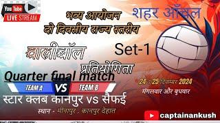 Saifai Vs Star Club Kanpur volleyball tournament Set-1 Minapur Kanpur Dehat