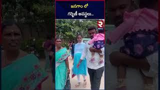 జనగాం లో గర్భిణీ అవస్థలు | Pregnancy Lady Problems In Janagon | RTV