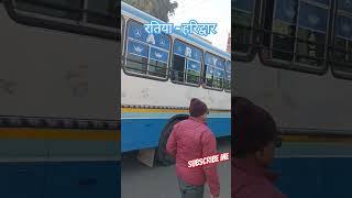 रतिया से हरिद्वार फतेहाबाद एक्सप्रेस 🚍✈️❤️