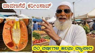 Davanagere Kareemsab trading jackfruits since 50 years