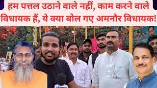 Exclusive interview Amnour BJP MLA Mantu Singh। Rajiv Pratap Rudy। Saran। Chokar Baba।RJD।Lalu Yadav