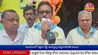 ఘనంగా పుట్టపర్తి సత్యసాయి బాబా జన్మదినోత్సవ వేడుకలు..