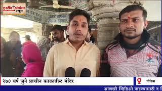 Gondia - वर्षाच्या पहिल्याच दिवशी गोंदियातील नागराधाम येथे भक्तांची गर्दी.