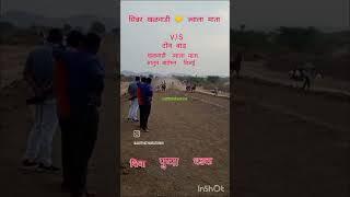 सिन्नर खळवाडी आणि ज्वालामाता vs दोनवाडा.    खळवाडी ज्वालामाता विजयी