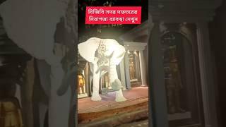 বিজিবি সদর দফতরে (পিলখানা) নিরাপত্তা ব্যাবস্থা দেখুন