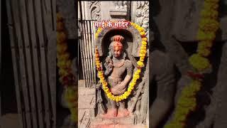 माई मुंडेश्वरी की मंदिर ।। Mai Mundshawari Mandir ।। Bhabua।। Kaimur ।। Bihar ।।