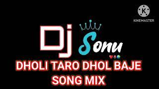 DHOLI TARO DHOL BAJE SONG MIX BY DJ SONU MANEGAON RANJHI JBP