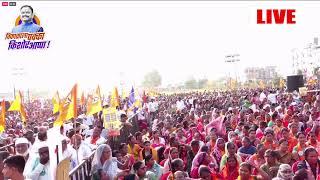 Live पाचोरा | किशोर आप्पा पाटील यांच्या प्रचारार्थ एकनाथ शिंदे यांची सभा लाईव्ह