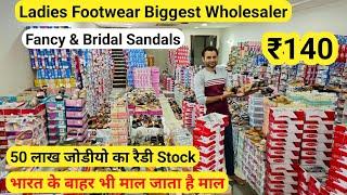 Agra Shoes Wholesale Market, Cheapest Shoes Market in Agra, Agra Footwear Market, Agra Shoes Factory