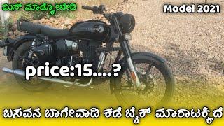 ಬಸವನ ಬಾಗೇವಾಡಿ ಕಡೆ ಬೈಕ್ ಮಾರಾಟಕ್ಕಿದೆ|second hand bike sale in karanataka