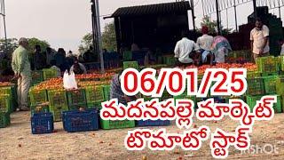 06-01-25 Madanapalle Tomato Market price Today || Today Tomato Market Rate in Madanapalle