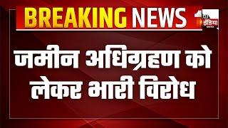 न्यूक्लियर पावर प्लांट में जमीन अधिग्रहण को लेकर विरोध, 3 पुलिसकर्मी घायल | Banswara News