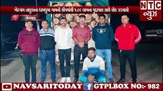 | NTC News Navsari/ખેરગામ તાલુકાના ધામધુમા ગામની સીમમાંથી 1.99 લાખના મુદ્દામાલ સાથે એક ઝડપાયો