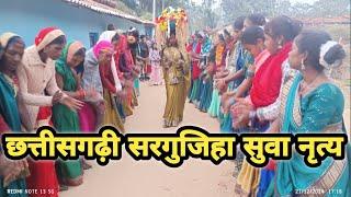 छत्तीसगढ़ी सरगुजा सुआ नृत्य !! karma dance in village