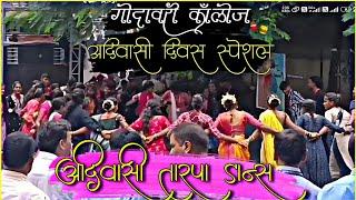 गोदावरी कॉलेज तलासरी तारपा डान्स | ९ ऑगस्ट आदिवासी दिवस स्पेशल | Tarpa Dance | VarliAdda