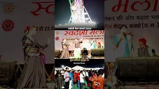 स्वदेशी मेला कवर्धा 2024, Swadeshi Mela kawardha 2024