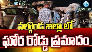 నల్గొండ జిల్లాలో ఘోర రోడ్డు ప్రమాదం | Road Accident in Nalgonda District | Devarakonda | iDream