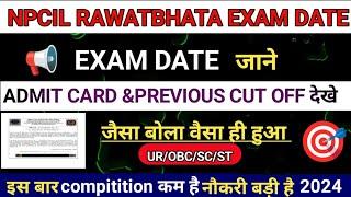 NPCIL RAWATBHATA EXAM DATE OUT UPDATE 🤩 2024 || NPCIL ADMIT CARD UPDATE 😍 2024|| NPCIL EXAM 2024🎯🎉👉