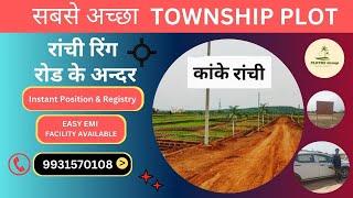 सबसे सस्ता और अच्छा जमीन Kanke, Ranchi | Position on 50% Payment | Easy Monthly EMI Available