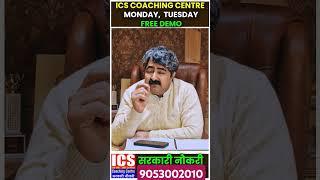 Ics coaching center CHARKHI dadri new branch 9053002010