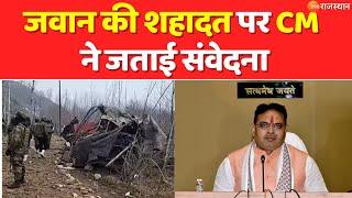 Bandipora Army Vehicle Accident : बहरोड़ के लाल नितीश कुमार भी शहीद | Jammu Kashmir News | Rajasthan