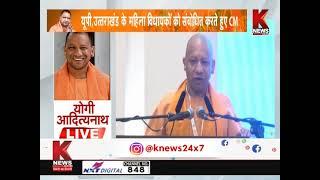 कानपूर से CM योगी आदित्यनाथ  ||  K news india