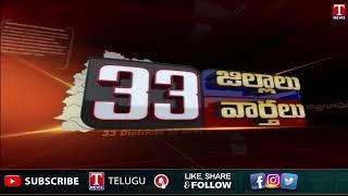 Nagarkurnool News : జిల్లా వ్యాప్తంగా సంక్రాంతి సంబరాలు | మందా మరణం తీరనిలోటు  | T News